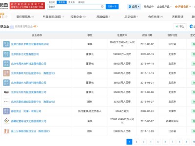 俞敏洪名下關聯近百家企業
