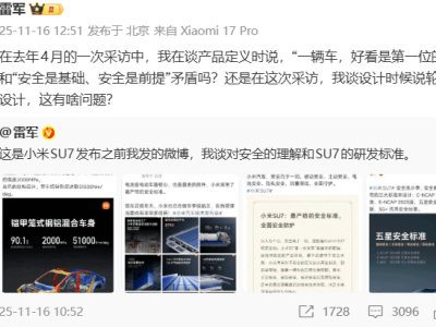 罕見“破防”!雷軍連發多條微博怒斥小米汽車安全性爭議被斷章取義