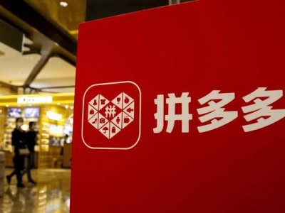 拼多多2025年Q3財報出爐：總營收破千億達1082.765億，凈利潤等多項指標穩健增長