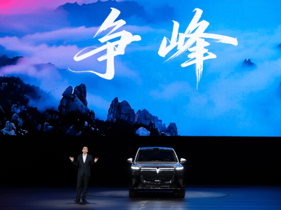 嵐圖泰山正式登場!以技術突破與全品類布局重塑豪華車市場新格局