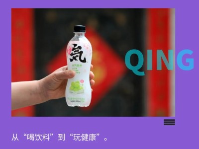 元?dú)馍帧盁o糖+”生態(tài)閉環(huán):以一瓶氣泡水撬動(dòng)OMO增長(zhǎng)新路徑