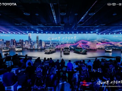 一汽豐田技術煥新登場，三款新車齊發開啟“油電共進”出行新篇