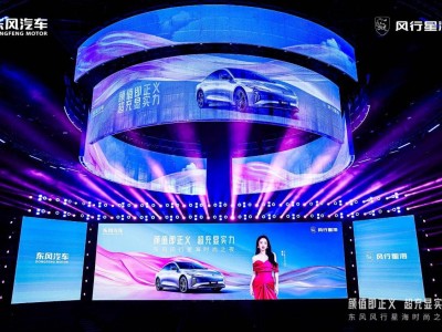 董璇亮相東風風行星海時尚夜，星海S7上市與多款新車共繪出行新藍圖