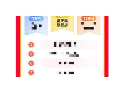 品質為基創新為翼，2025“雙十一”黃天鵝領跑高品質雞蛋賽道