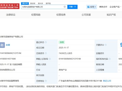 華潤置地在東莞成立新公司 注冊資本7.42億