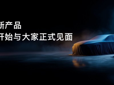 華為賦能啟境,2026年中兩款新車登場(chǎng),平衡美學(xué)實(shí)用打造理想座駕