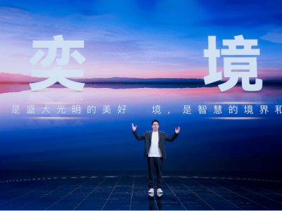東風華為強強聯手,“奕境”誕生開啟智慧出行新篇章