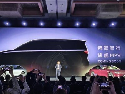 余承東官宣:鴻蒙智行首款9系旗艦MPV將至,融合前沿技術明年上市