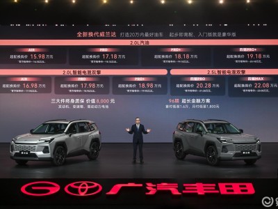 全新換代威蘭達15.98萬起售,以域控架構開啟燃油車智能新篇