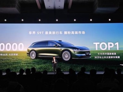 華為享界S9T實(shí)力出圈!上市66天大定超3萬 銷量與口碑雙豐收