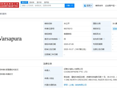 米哈游新作Varsapura已被申請為商標