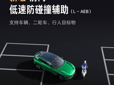 廣州車展小米汽車放大招:AEB防碰撞升級,AES緊急轉向輔助測試全通關