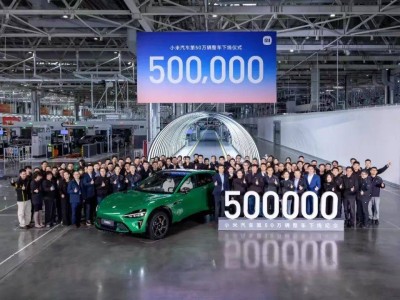 602天創(chuàng)紀(jì)錄！小米汽車第50萬輛下線，2025年交付或超40萬輛
