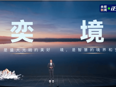 東風(fēng)華為再攜手！奕境汽車發(fā)布，高端智能SUV 2026年亮相