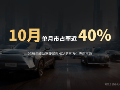 元戎啟行:以專注深耕技術,2026年劍指百萬量產與行業領跑