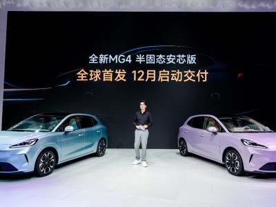 MG廣州車展亮劍:全新MG4半固態安芯版登場,開啟“安全平權”新時代