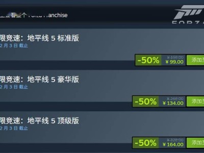 《極限競速:地平線5》Steam黑五特賣開啟 國區(qū)新史低最低99元起