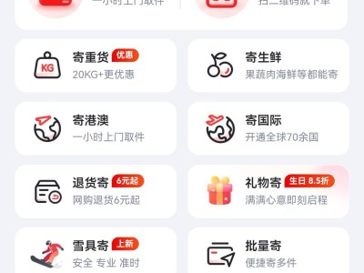 京東快遞接入鴻蒙元服務(wù),開啟物流與智能終端生態(tài)融合新體驗