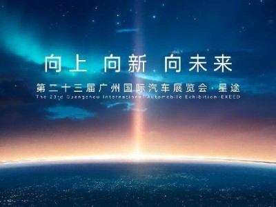 星途廣州車展煥新啟航，三款新車亮相詮釋科技與實力新高度