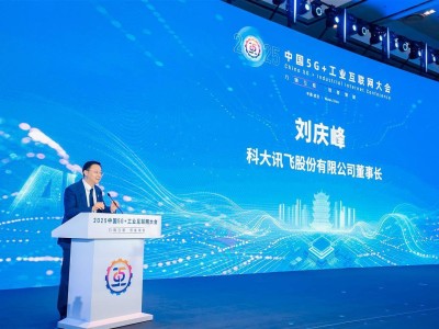 科大訊飛劉慶峰透露:自研大模型高考有底氣,明年或沖刺清華北大