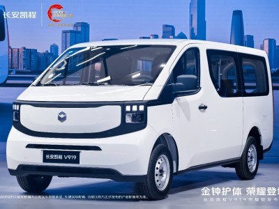 長(zhǎng)安凱程V919榮耀版上市,技術(shù)升級(jí)助力城配,低電耗省成本優(yōu)勢(shì)盡顯