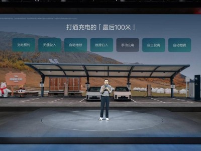 理想汽車VLA充電打通充電“最后100米” 防御性AES升級全方位安全守護