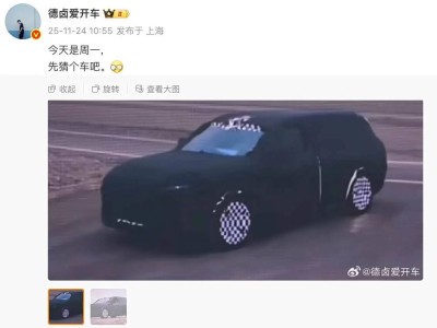 華為與東風(fēng)攜手打造奕境品牌 首款大6座SUV將亮相2026北京車展