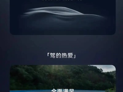 啟境汽車攜手華為乾崑，首款獵裝轎跑2026年6月將開啟智能出行新境