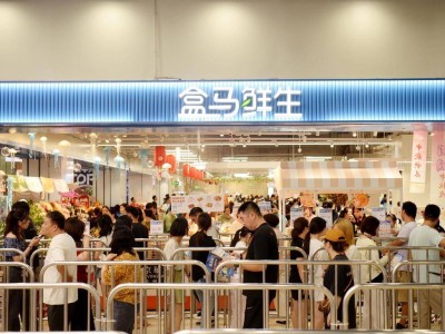 盒馬“合盒共生”計劃啟動:3年扶植10個超10億伙伴,攜手共赴“心零售”