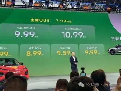 長安啟源全新Q05廣州車展上市，7.99萬起售，配置豐富續(xù)航給力