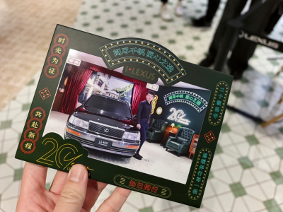 時光流轉20載：雷克薩斯以匠心為筆，繪就中國新程豪華篇章