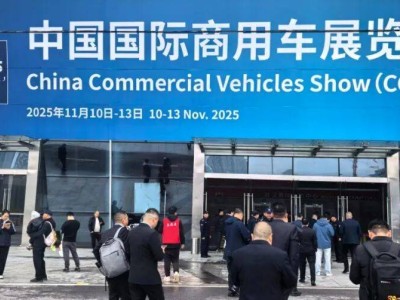 第五屆搜狐商用車論壇將啟幕 共尋商用車“速度”與“質(zhì)量”協(xié)同發(fā)展新路徑