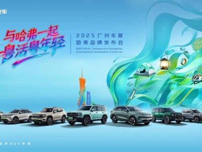 以年輕為名,哈弗品牌與用戶共筑多元生活,演繹“棱角”新篇章