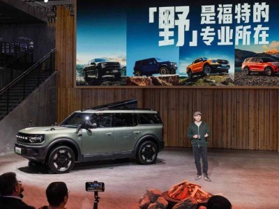 廣州車展福特“野”性綻放：智趣烈馬領(lǐng)銜，多款車型共赴探索之約