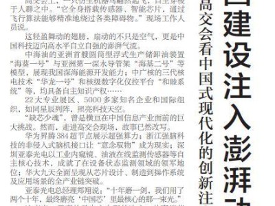 高交會:以科技自立自強之筆 繪就中國高質(zhì)量發(fā)展創(chuàng)新畫卷