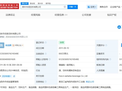 祝麗丹卸任超十家宏勝集團旗下公司職務