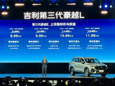 吉利第三代豪越L上市,多重權益加持,空間智能動力亮點紛呈
