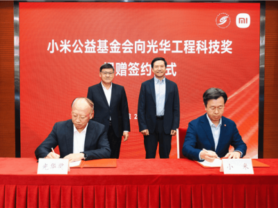 小米公益基金會豪捐5500萬助力光華工程科技獎,雷軍致敬中國科技“燈塔”