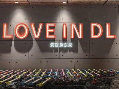 胖東來分級開放與模式輸出:為商超行業破局,開啟價值共生新篇章