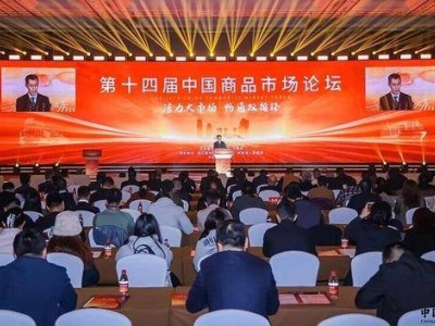 河南商品市場再傳捷報!許昌分享創新經驗 三家市場榮登全國百強榜