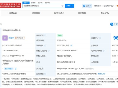 得力集團旗下兩公司增資至5.5億 增幅約323%