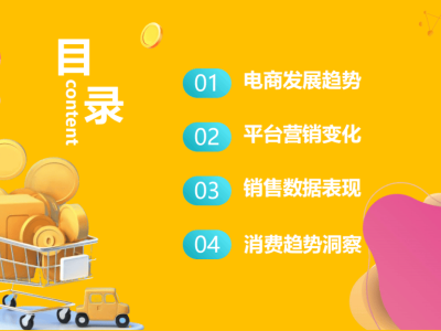 2025年雙十一全景掃描:生態協同、AI賦能下的消費新趨勢與理性分級