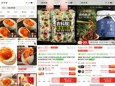 從地方小食到全國爆款:電商平臺助力風味美食拉動消費新增長