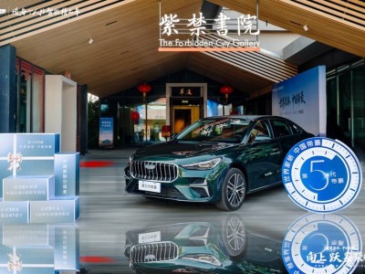 躍升五大維度,引領家轎新風尚——吉利第五代帝豪合肥上市品鑒會圓滿收官