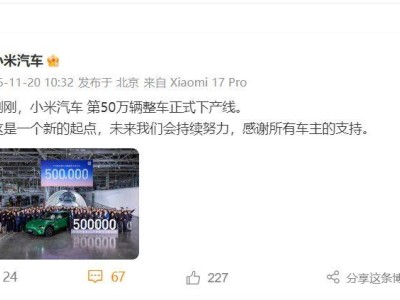 雷軍回應(yīng)小米SU7能耗弱于特斯拉:C級車大配置高,未來將優(yōu)化!還談及AI與人形機器人前景