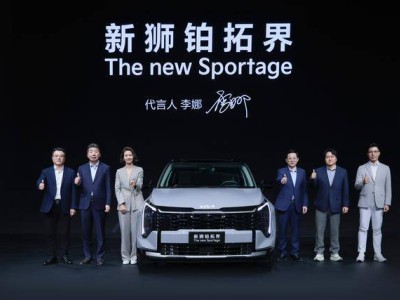 起亞新獅鉑拓界廣州車展首發 李娜代言 攜多款車型共展風采