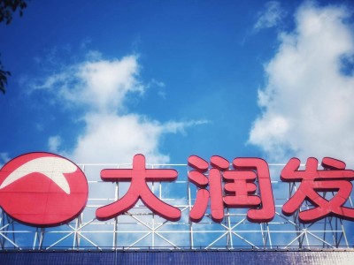 高鑫零售高層變動：沈輝辭任 李衛(wèi)平履新接棒引領(lǐng)新征程