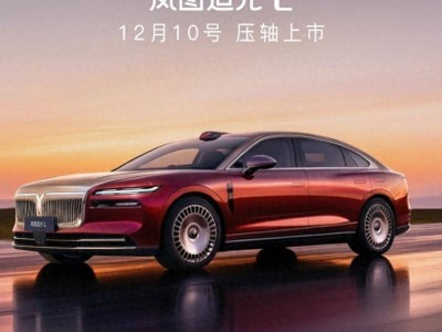 嵐圖汽車11月交付創新高 追光L入列三旗艦開啟發展新征程