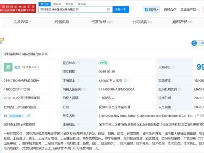 深圳灣區城市建設發展公司增資至42億 增幅110%