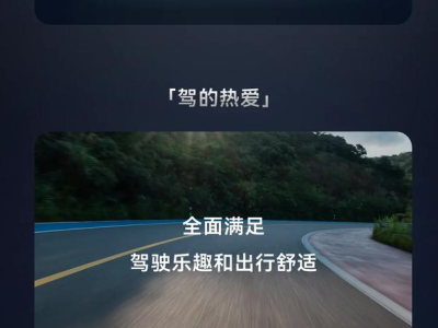 華為廣汽聯手打造啟境品牌 首款獵裝轎跑完成關鍵研發 2026年6月上市